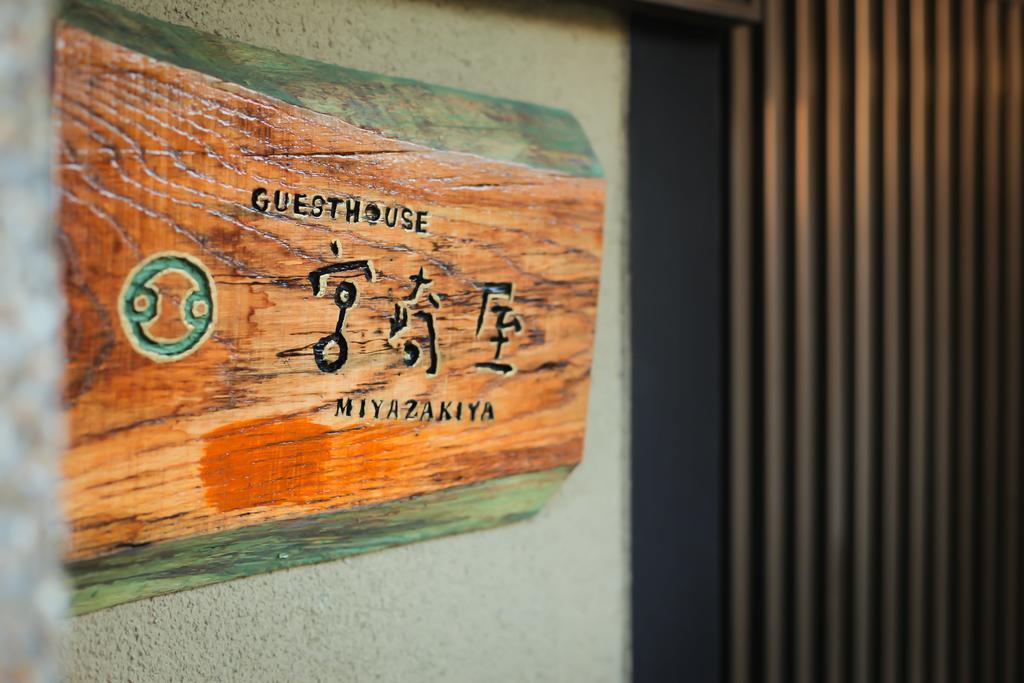 Miyazakiya Vila Quioto Exterior foto